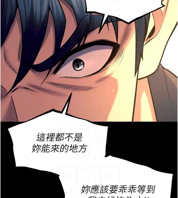 狱火重生第31話-這就是我報仇的方式