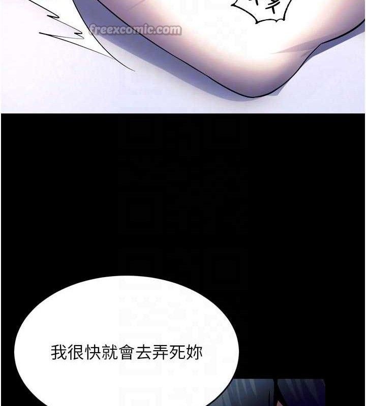 狱火重生第31話-這就是我報仇的方式