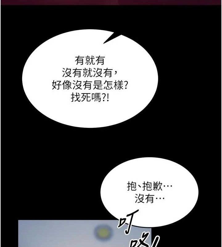 狱火重生第31話-這就是我報仇的方式