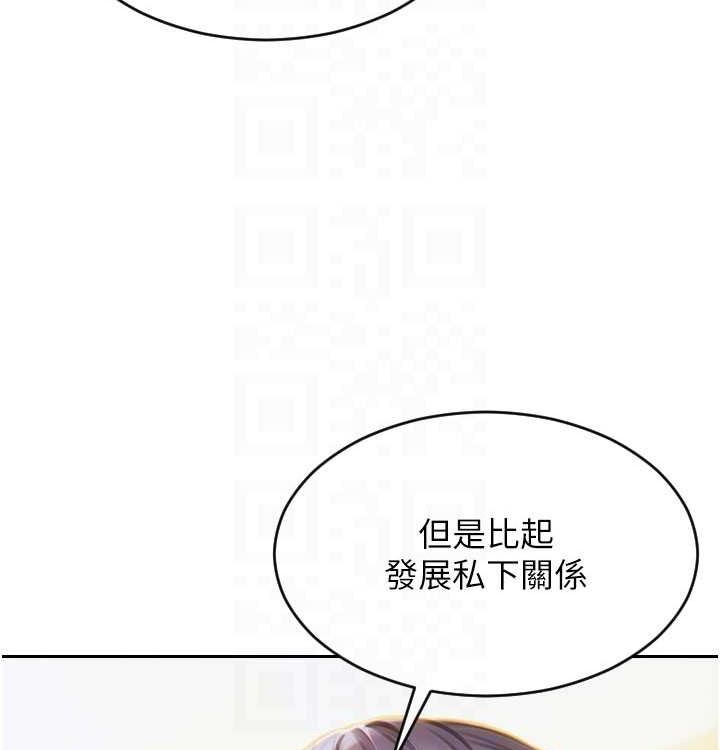 单身即纵慾第15話-偷偷來好刺激&hearts;