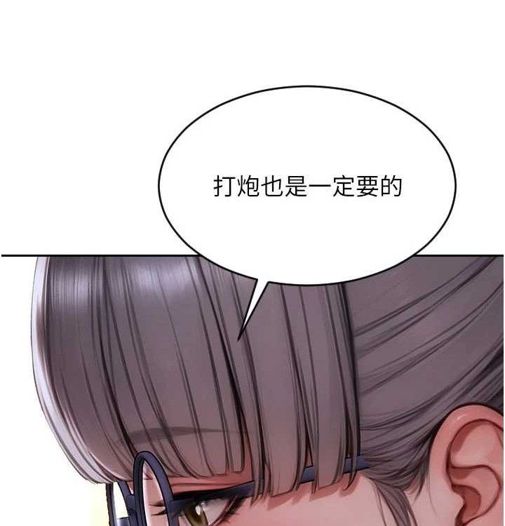 单身即纵慾第15話-偷偷來好刺激&hearts;