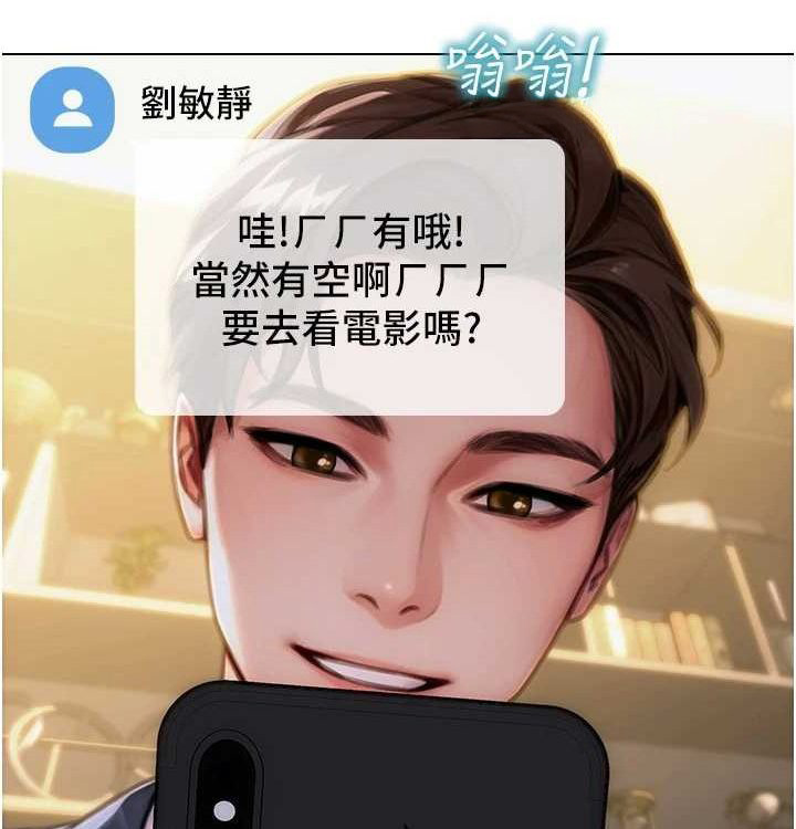 单身即纵慾第15話-偷偷來好刺激&hearts;