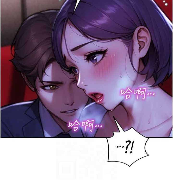 单身即纵慾第15話-偷偷來好刺激&hearts;