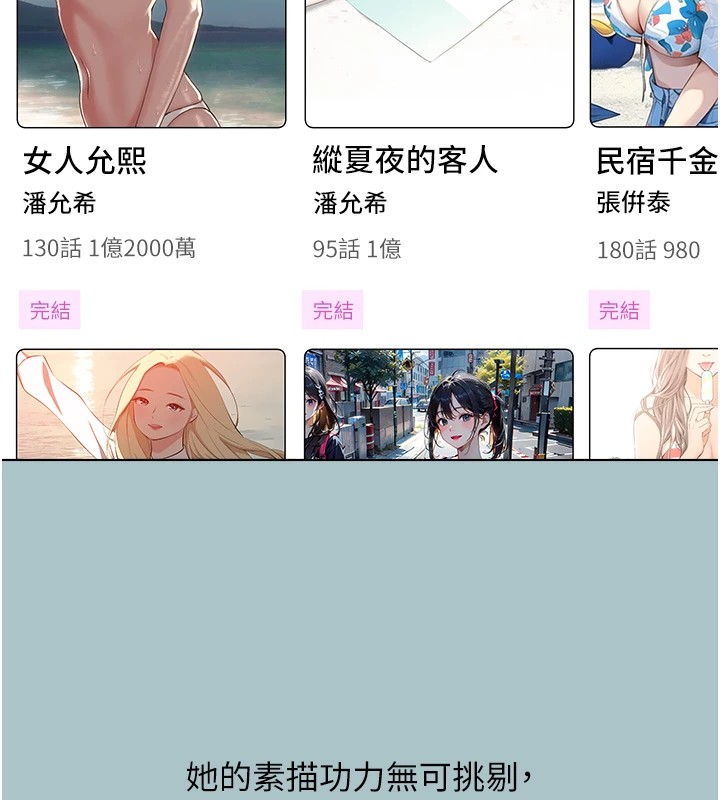 不要恋爱要打炮第1話-戀愛X打砲O