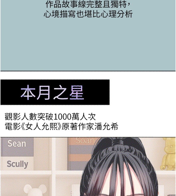 不要恋爱要打炮第1話-戀愛X打砲O