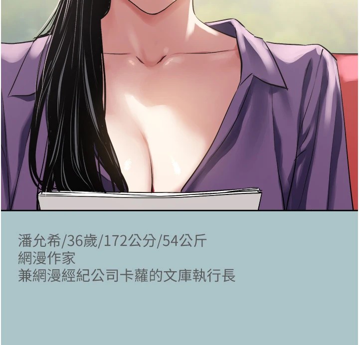 不要戀愛要打砲第1話-戀愛X打砲O