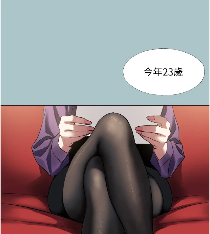 不要恋爱要打炮第1話-戀愛X打砲O