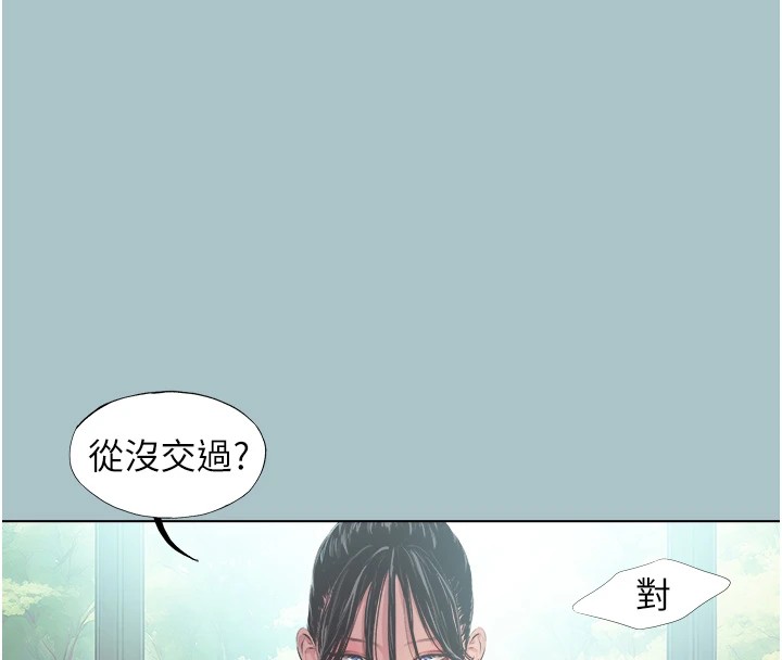 不要恋爱要打炮第1話-戀愛X打砲O