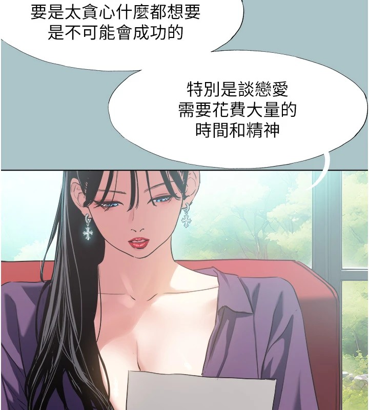 不要恋爱要打炮第1話-戀愛X打砲O