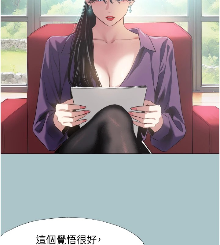 不要戀愛要打砲第1話-戀愛X打砲O