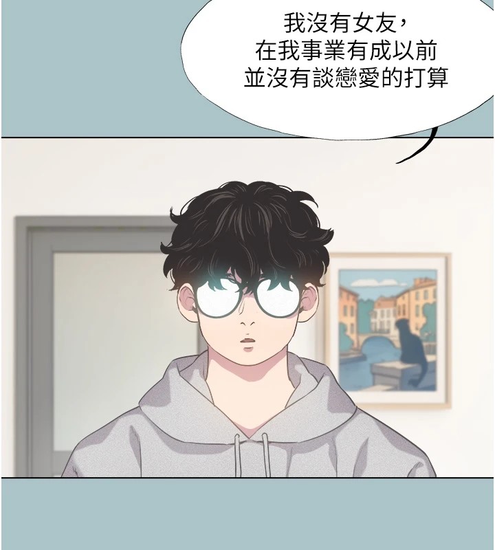 不要恋爱要打炮第1話-戀愛X打砲O