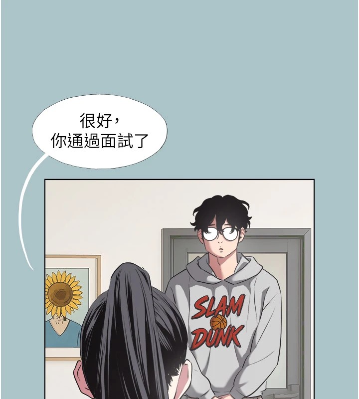 不要恋爱要打炮第1話-戀愛X打砲O