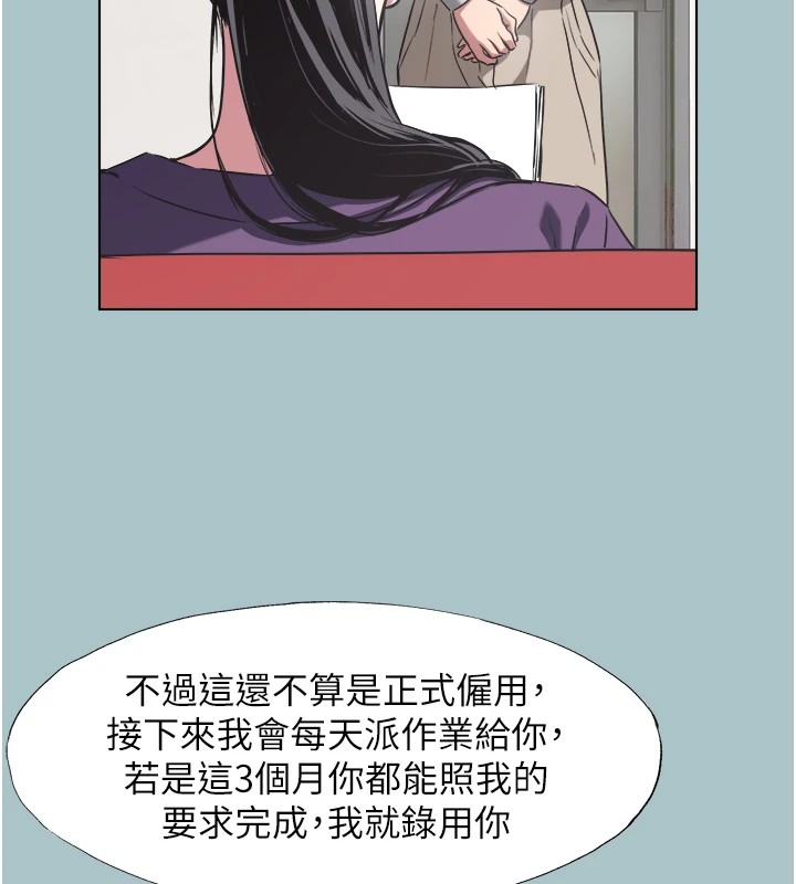 不要恋爱要打炮第1話-戀愛X打砲O