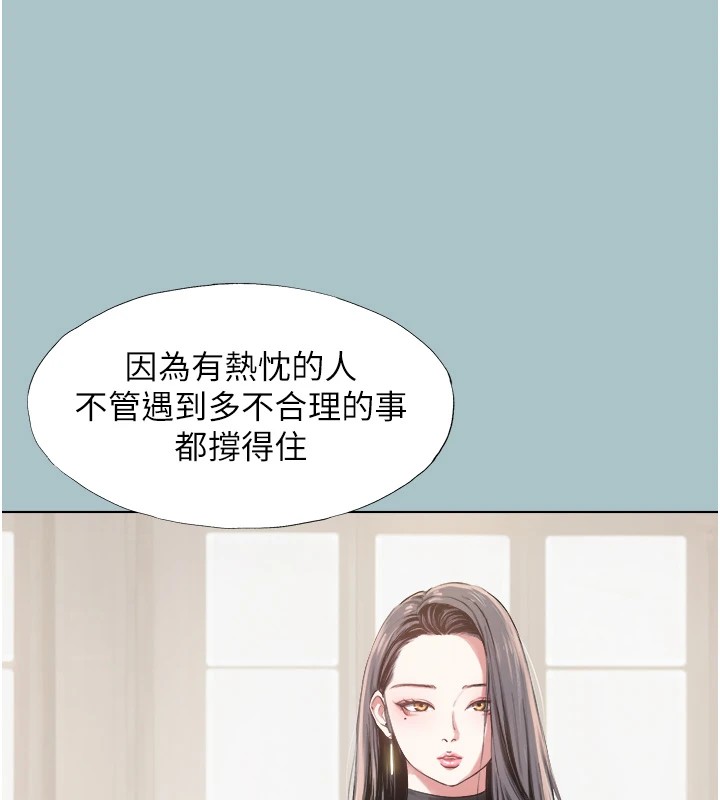 不要恋爱要打炮第1話-戀愛X打砲O