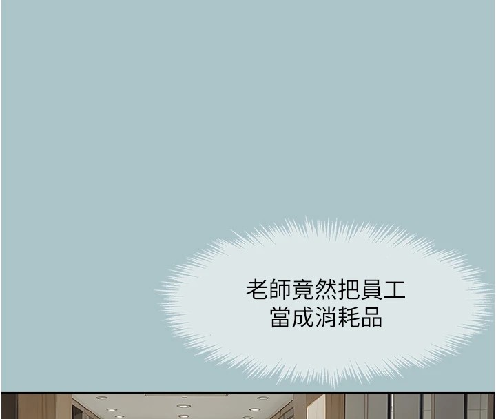 不要戀愛要打砲第1話-戀愛X打砲O