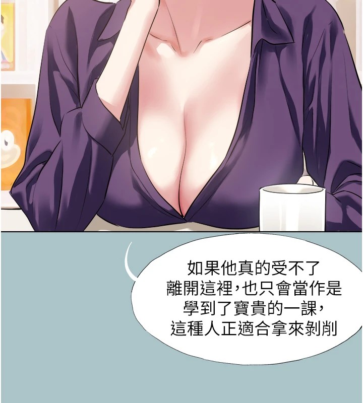 不要恋爱要打炮第1話-戀愛X打砲O