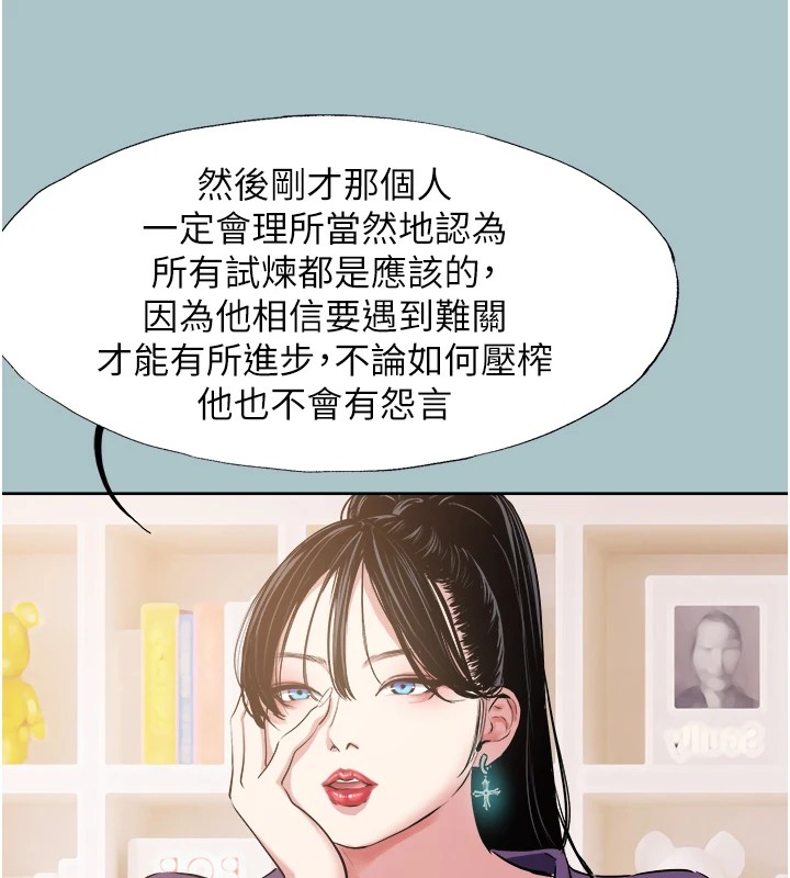 不要恋爱要打炮第1話-戀愛X打砲O