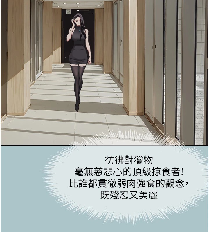 不要恋爱要打炮第1話-戀愛X打砲O