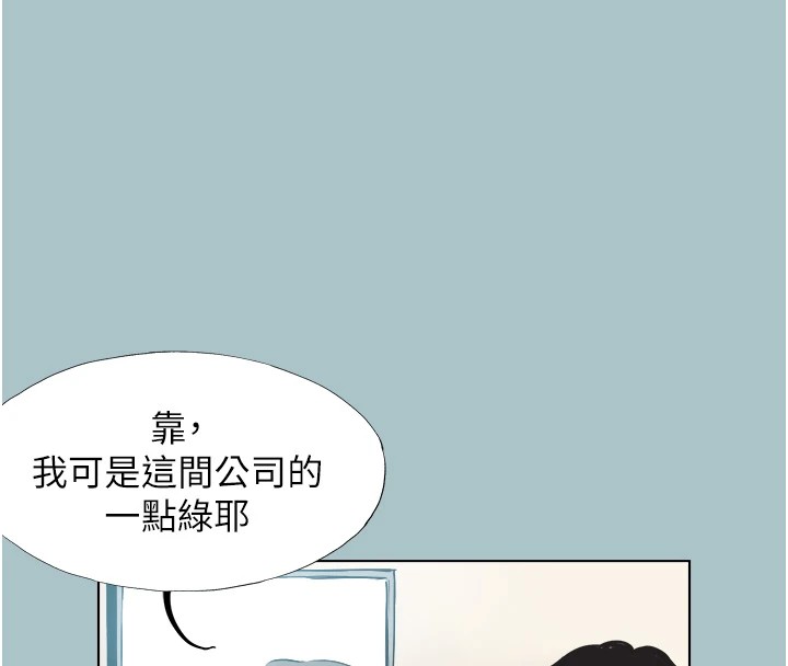 不要恋爱要打炮第1話-戀愛X打砲O