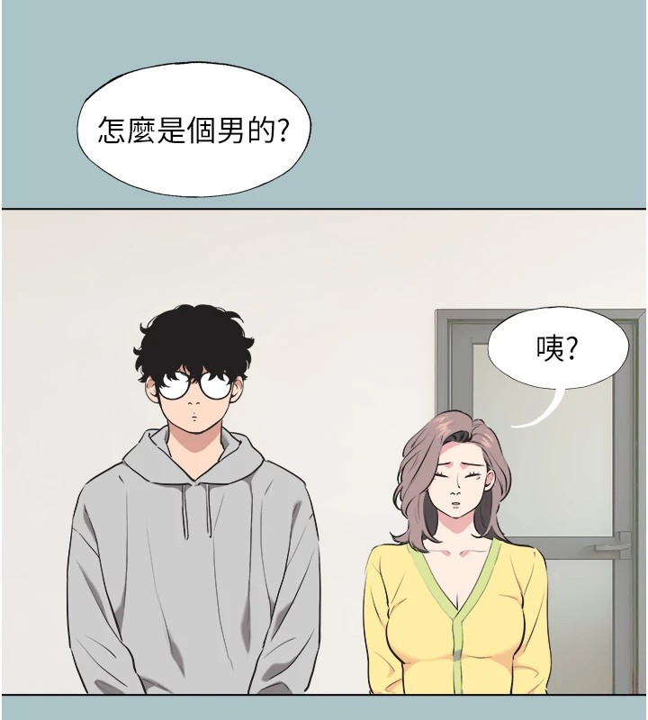 不要恋爱要打炮第1話-戀愛X打砲O