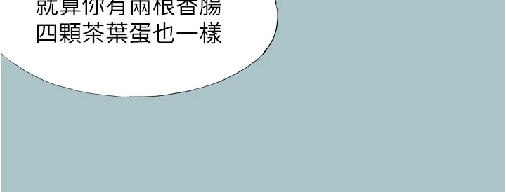 不要恋爱要打炮第1話-戀愛X打砲O