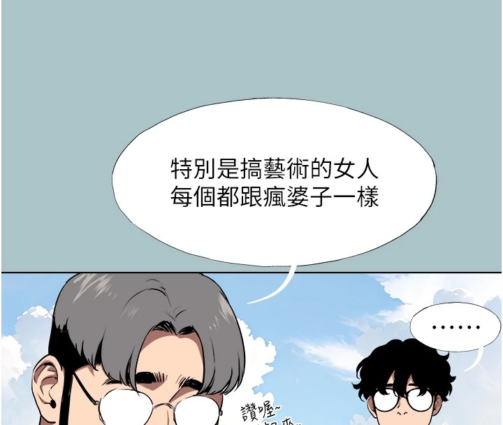 不要戀愛要打砲第1話-戀愛X打砲O