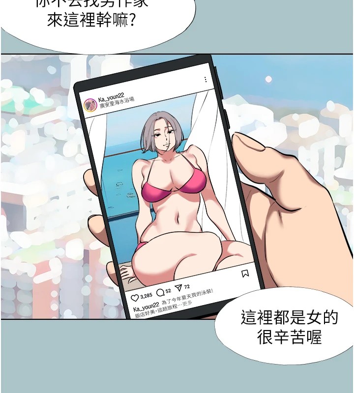 不要恋爱要打炮第1話-戀愛X打砲O