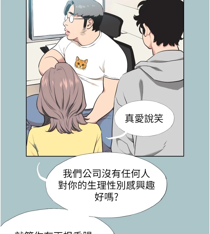 不要戀愛要打砲第1話-戀愛X打砲O