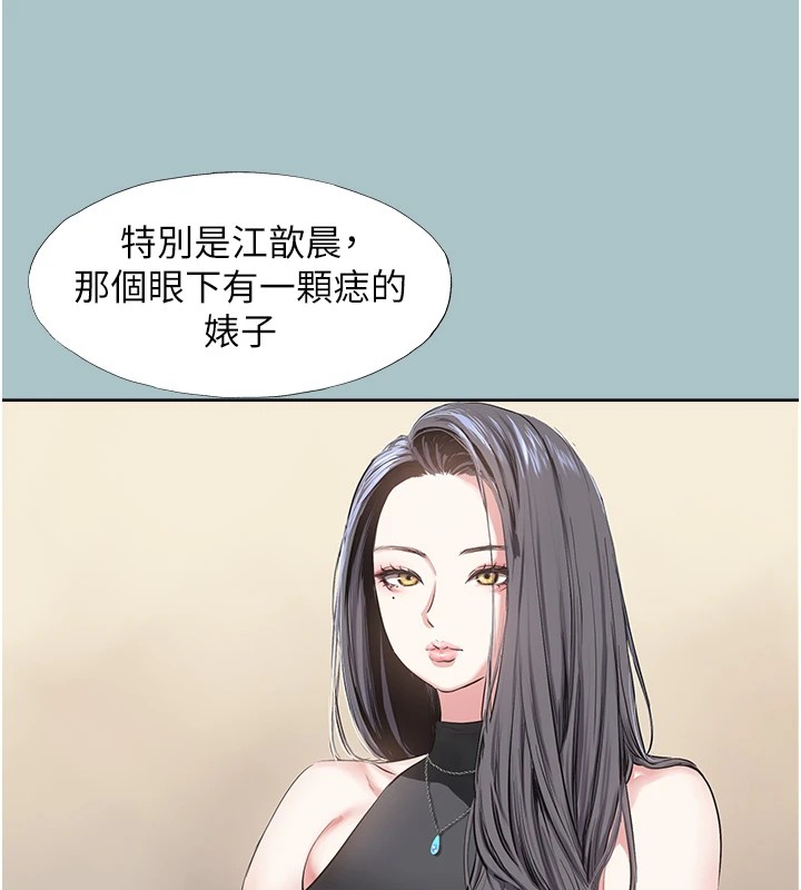 不要恋爱要打炮第1話-戀愛X打砲O