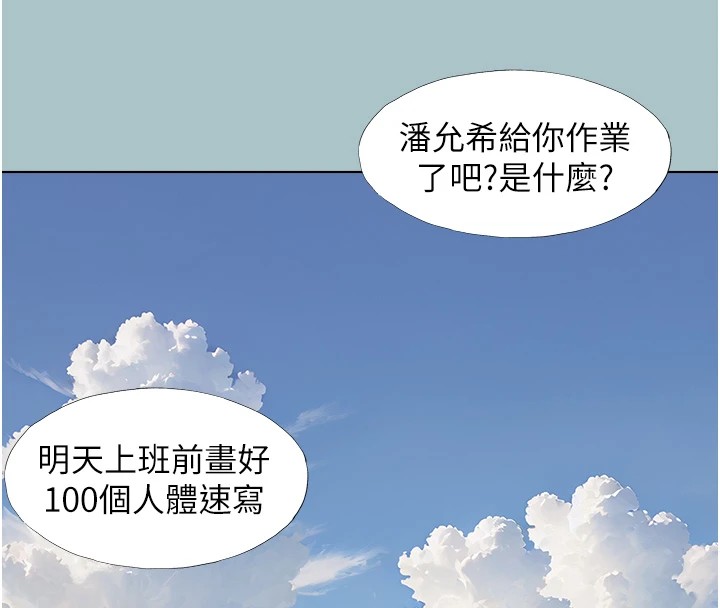 不要恋爱要打炮第1話-戀愛X打砲O