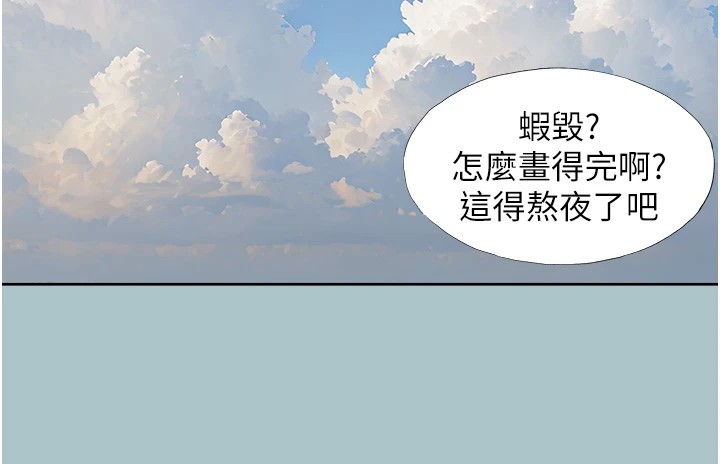 不要恋爱要打炮第1話-戀愛X打砲O