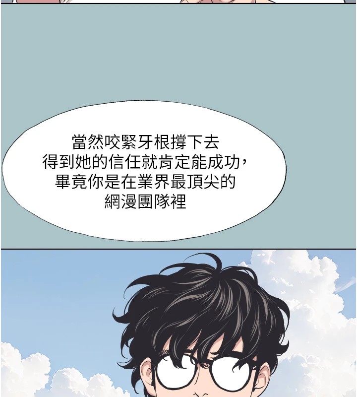 不要戀愛要打砲第1話-戀愛X打砲O