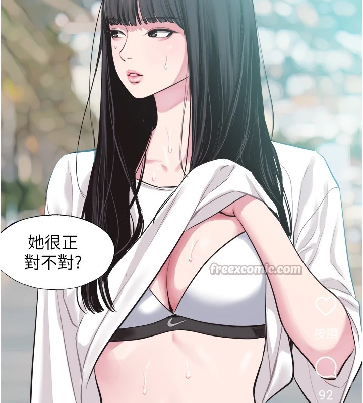 不要恋爱要打炮第1話-戀愛X打砲O