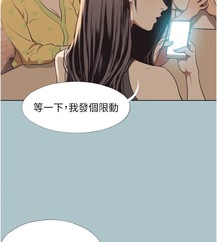 不要恋爱要打炮第1話-戀愛X打砲O