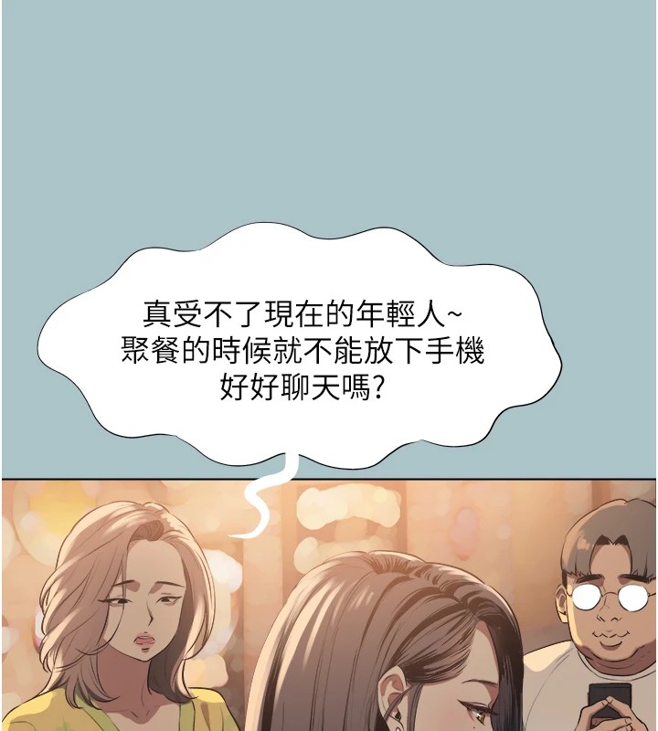 不要恋爱要打炮第1話-戀愛X打砲O