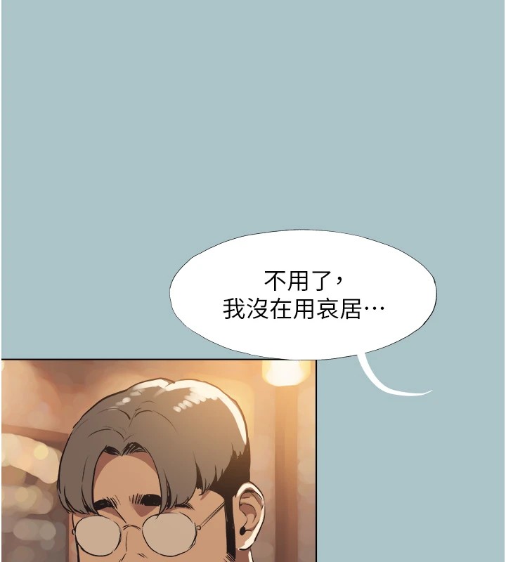 不要恋爱要打炮第1話-戀愛X打砲O