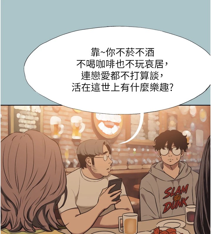 不要戀愛要打砲第1話-戀愛X打砲O