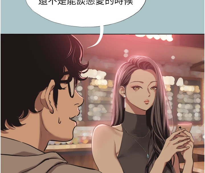 不要恋爱要打炮第1話-戀愛X打砲O