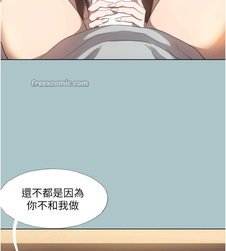 不要恋爱要打炮第1話-戀愛X打砲O