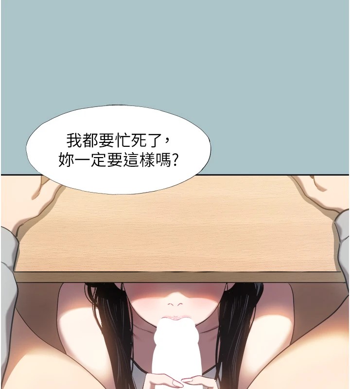 不要恋爱要打炮第1話-戀愛X打砲O