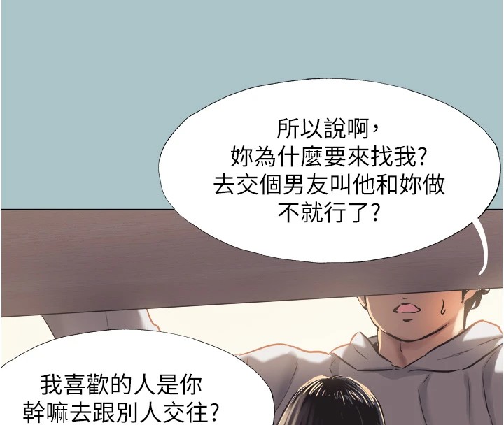 不要恋爱要打炮第1話-戀愛X打砲O