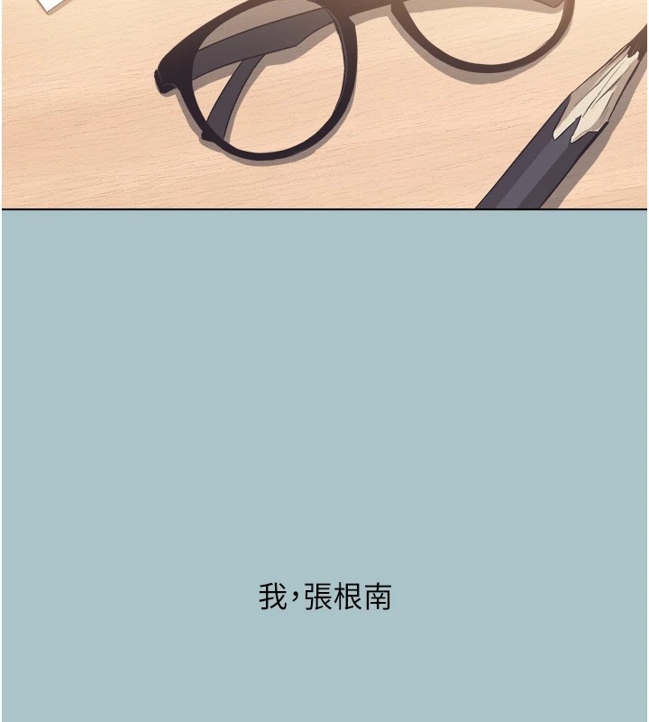 不要恋爱要打炮第1話-戀愛X打砲O