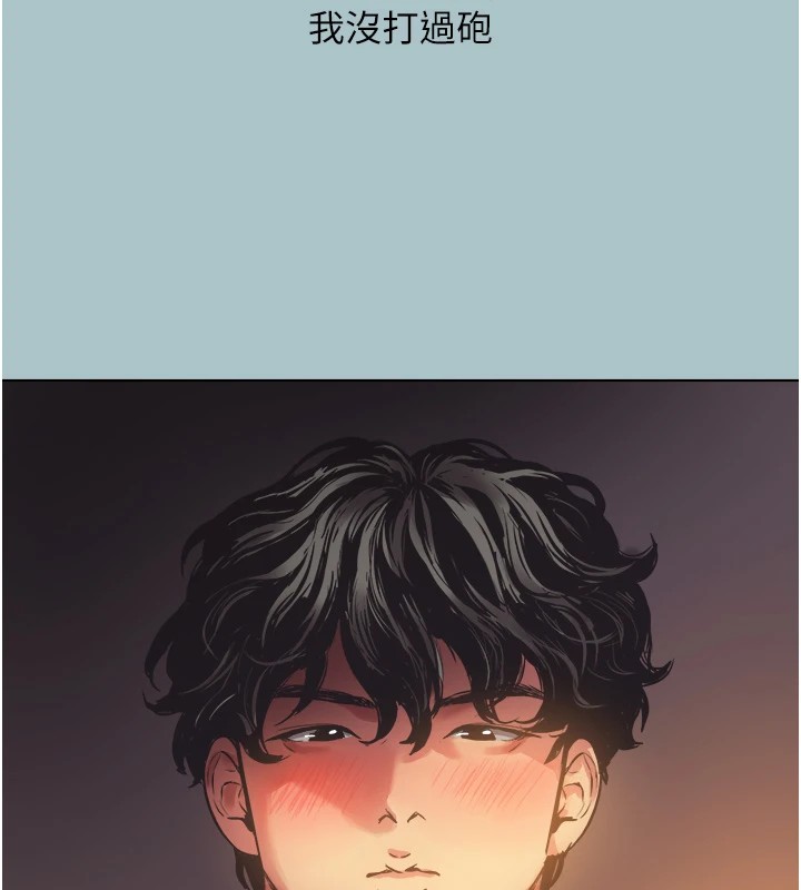 不要戀愛要打砲第1話-戀愛X打砲O