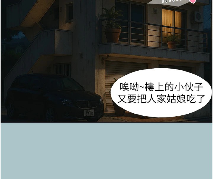 不要戀愛要打砲第1話-戀愛X打砲O