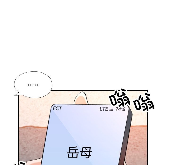 可以爱你吗第67話