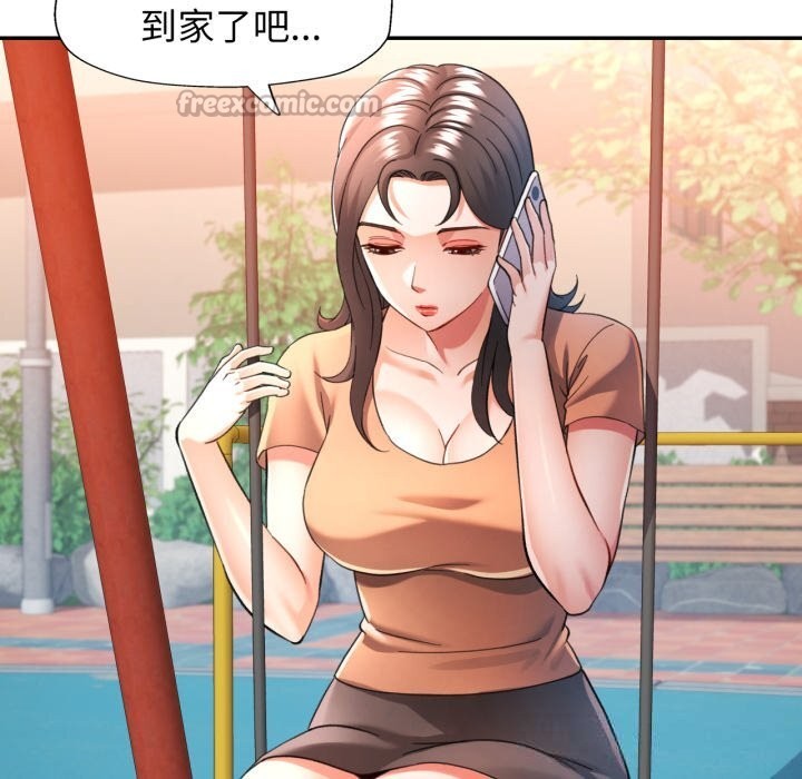 可以爱你吗第67話