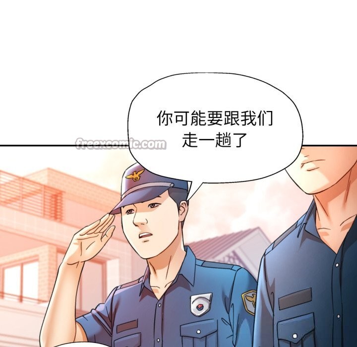 可以爱你吗第67話
