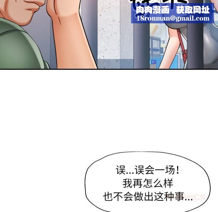 可以爱你吗第67話