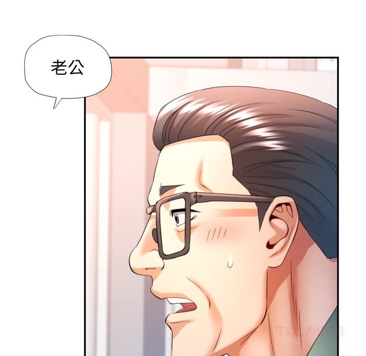 可以爱你吗第67話