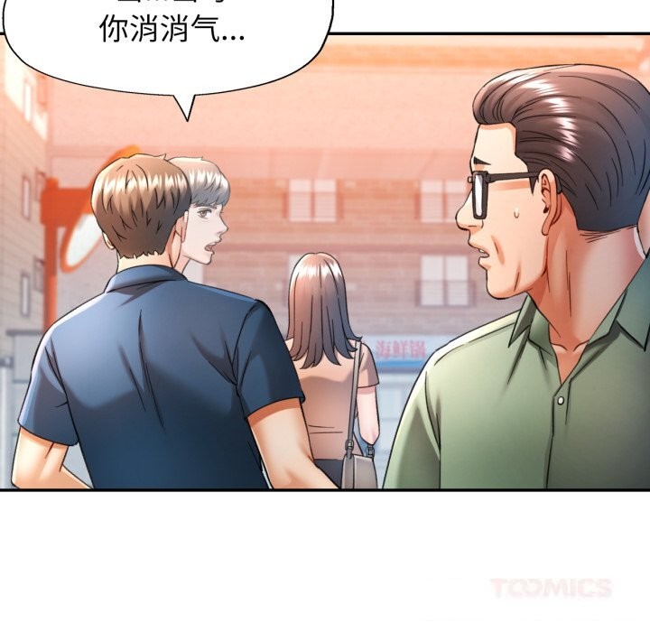 可以爱你吗第67話